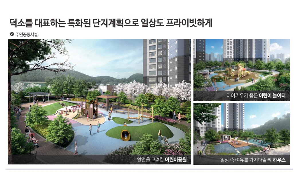 덕소역 라온프라이빗 리버포레