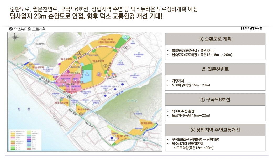 덕소역 라온프라이빗 리버포레